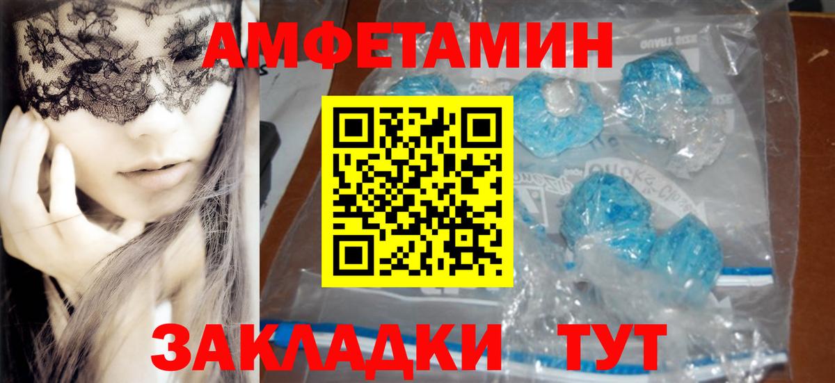 Асбест  Amphetamine VHQ  Вход с VPN 