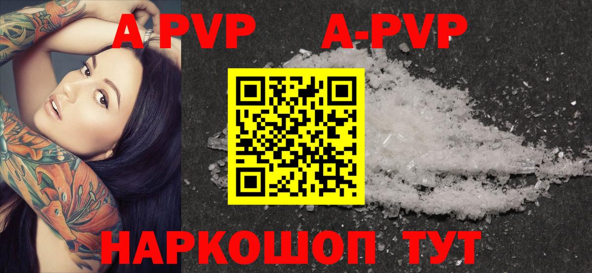 Alpha PVP СК Асбест