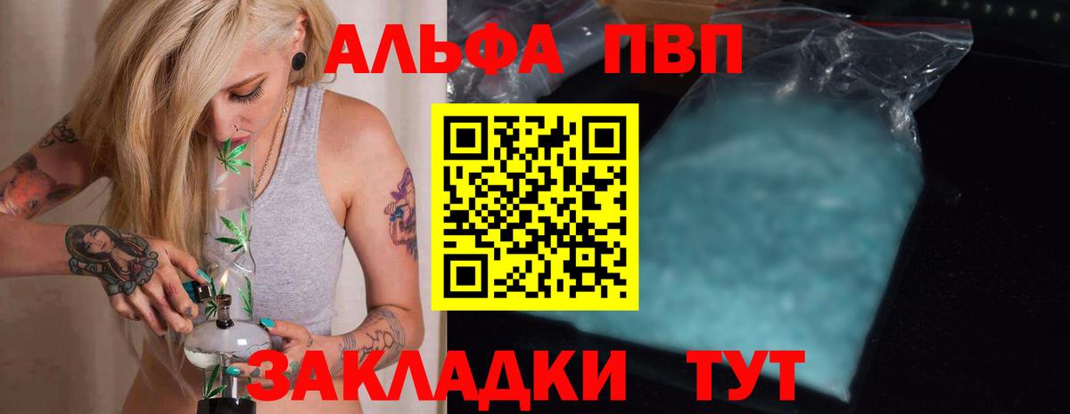 Альфа ПВП Соль  А ПВП VHQ  A-PVP Соль  A PVP  Асбест 