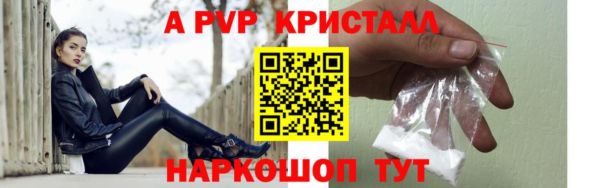 APVP VHQ  Вход с VPN  Асбест 