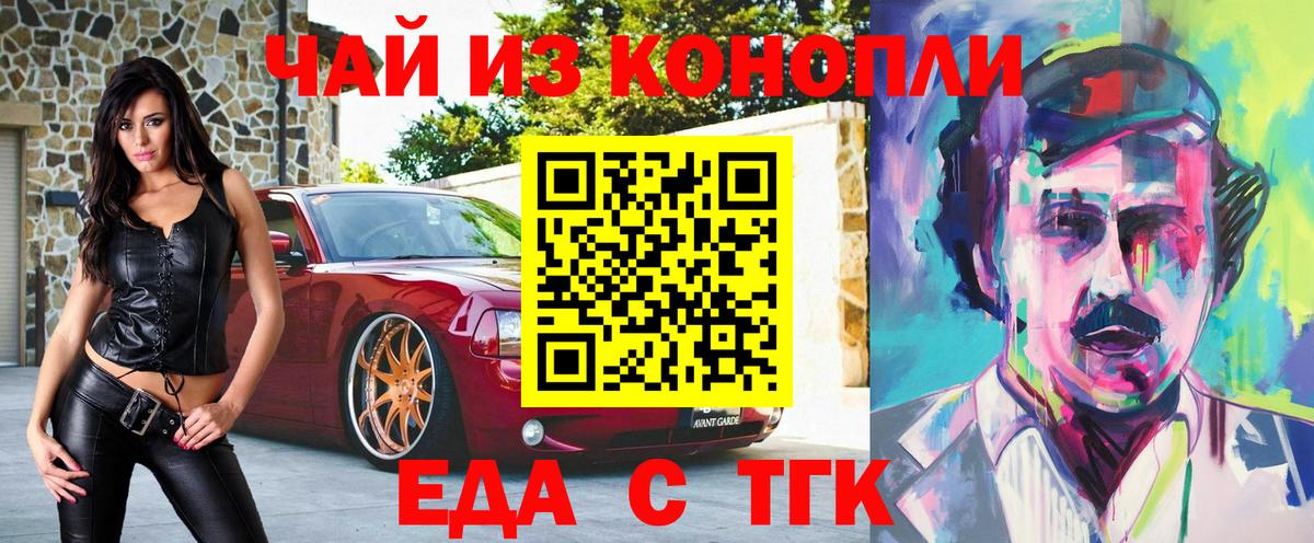 Еда ТГК марихуана Асбест