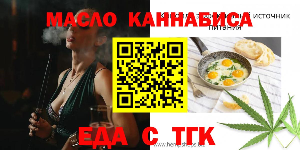 Печенье с ТГК марихуана  Вход с VPN  Асбест 