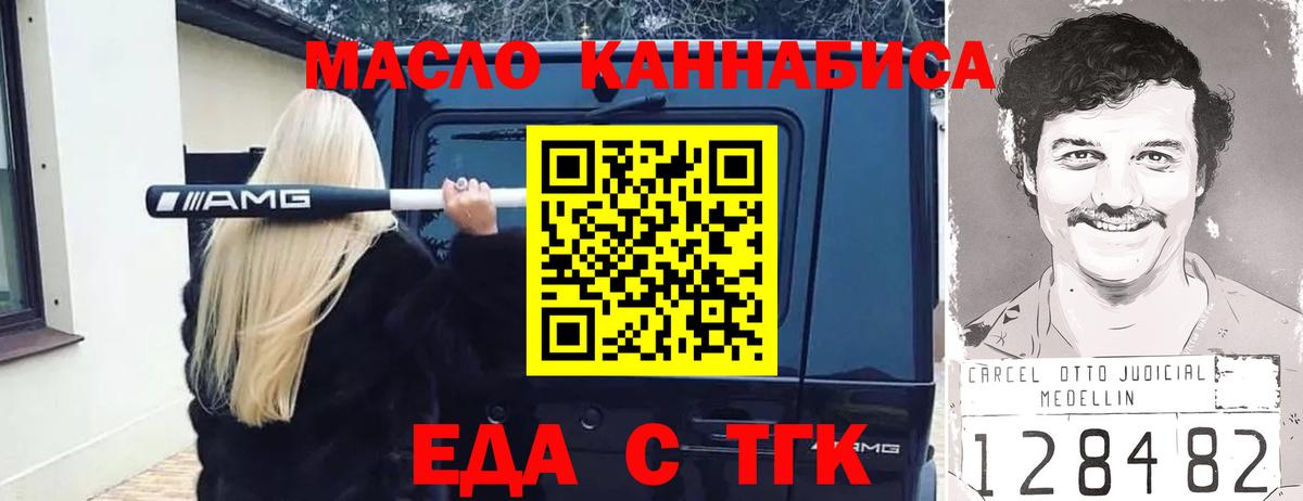 Печенье с ТГК конопля  Асбест 