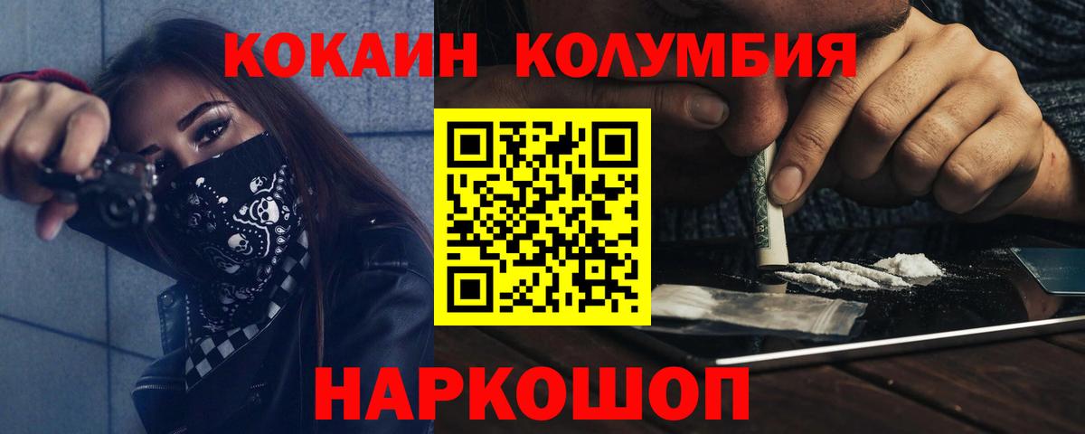 Cocaine FishScale  Кокаин 97%  Вход с VPN  Асбест 