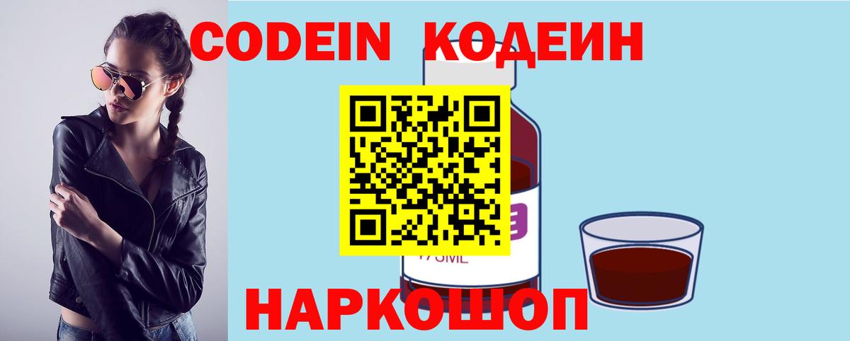 Кодеиновый сироп Lean напиток Lean (лин) Асбест
