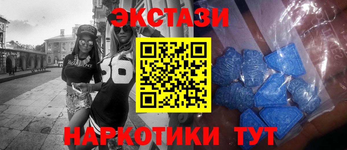 ЭКСТАЗИ 300 mg  Экстази Punisher  Ecstasy  Асбест 