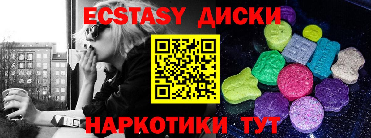 кракен ссылки  ЭКСТАЗИ VHQ  Экстази  Вход с VPN  Ecstasy VHQ  Асбест 