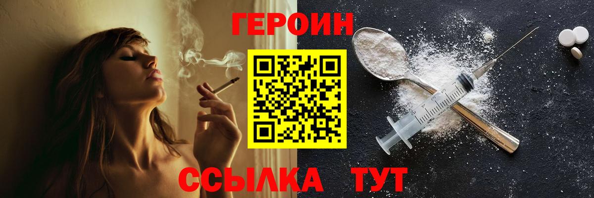 Асбест  ГЕРОИН  Вход с VPN  Героин VHQ 