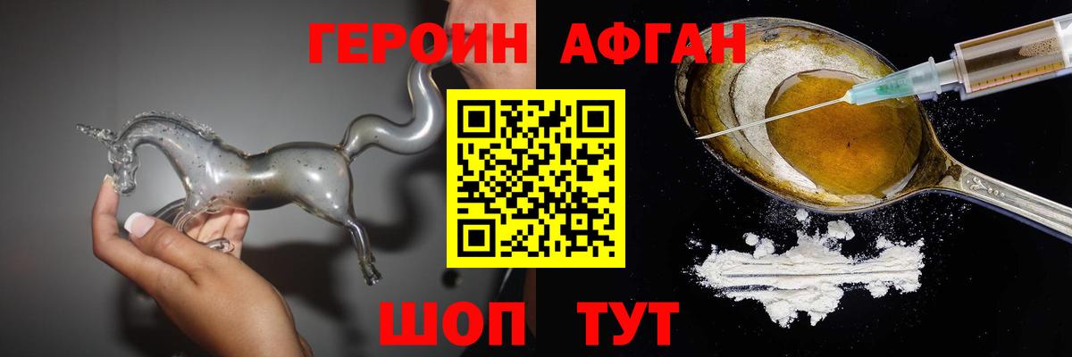 ГЕРОИН Heroin  Асбест 