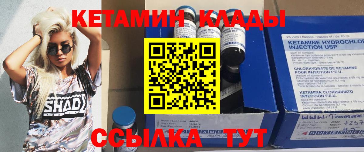 КЕТАМИН ketamine Асбест