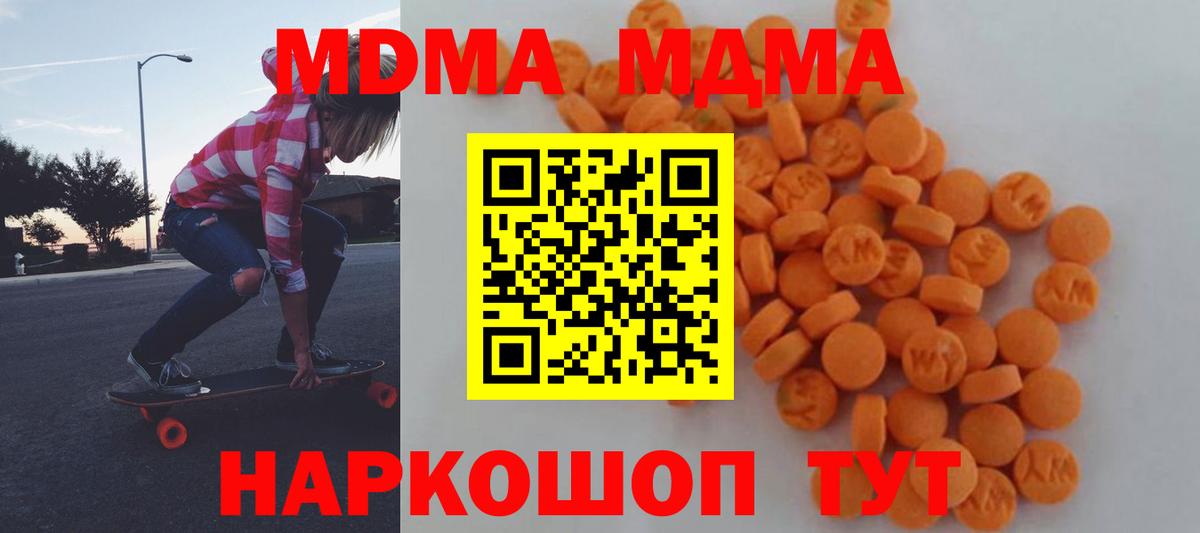 MDMA  Асбест  MDMA молли  MDMA кристаллы 