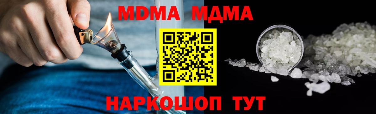 Асбест  МДМА VHQ  МДМА кристаллы  Вход с VPN 