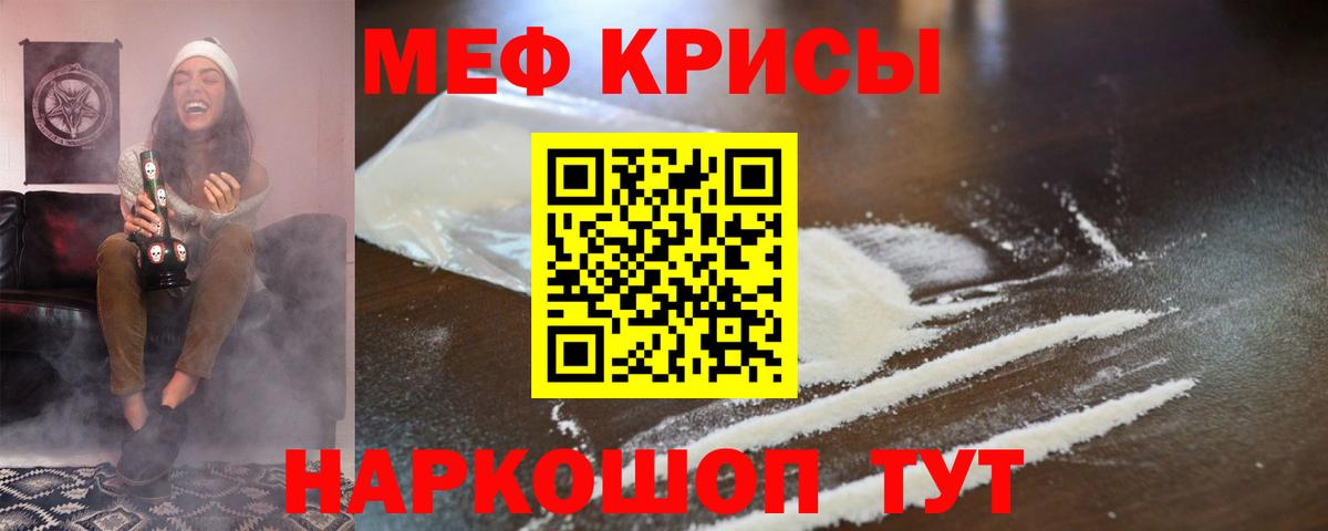 МЕФ кристаллы  МЕФ  Вход с VPN  Асбест  МЕФ mephedrone  Меф 