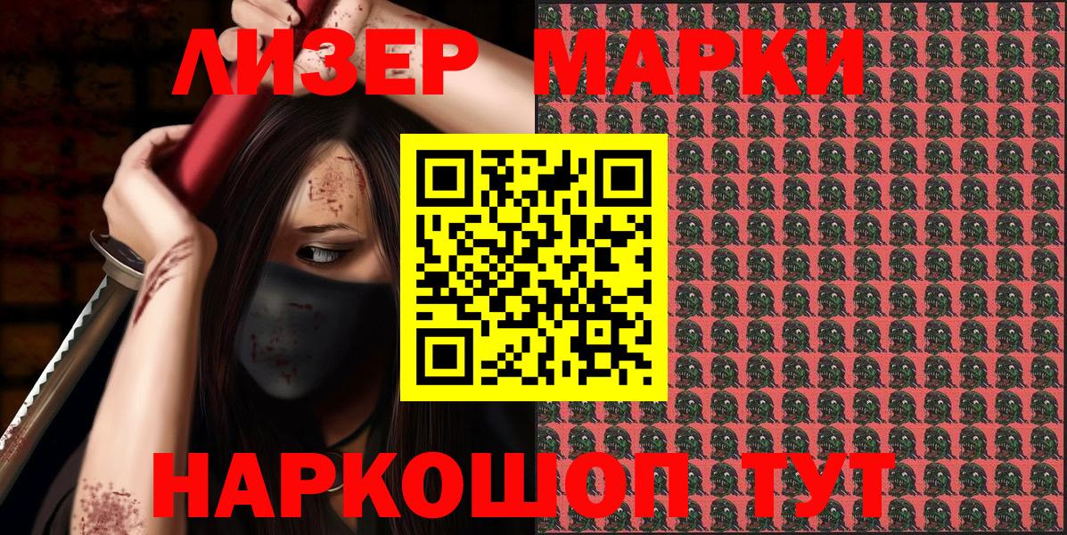 Марки N-bome 1,5мг  Асбест  Марки N-bome 1,5мг 