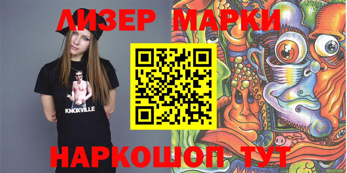 Марки N-bome  Наркотические марки 1500мкг  Вход с VPN  Асбест  Наркотические марки 1500мкг 