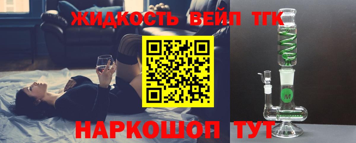 Дистиллят ТГК вейп Асбест