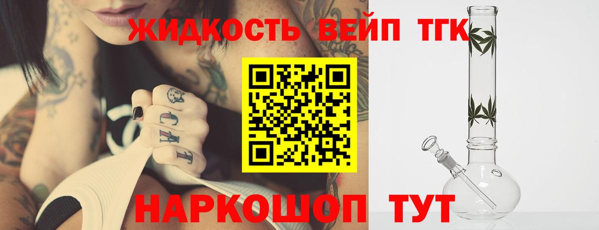 Дистиллят ТГК THC oil  Вход с VPN  Асбест  ТГК жижа 